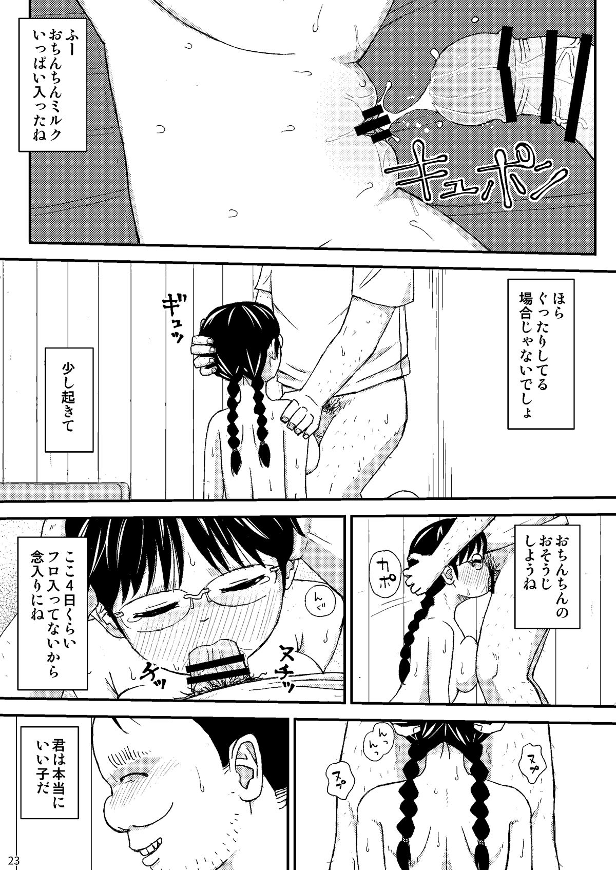[自動操縦 (音無かため)] もしこのままここにいても僕はやさしいおじさんでいられるだろうか [DL版]