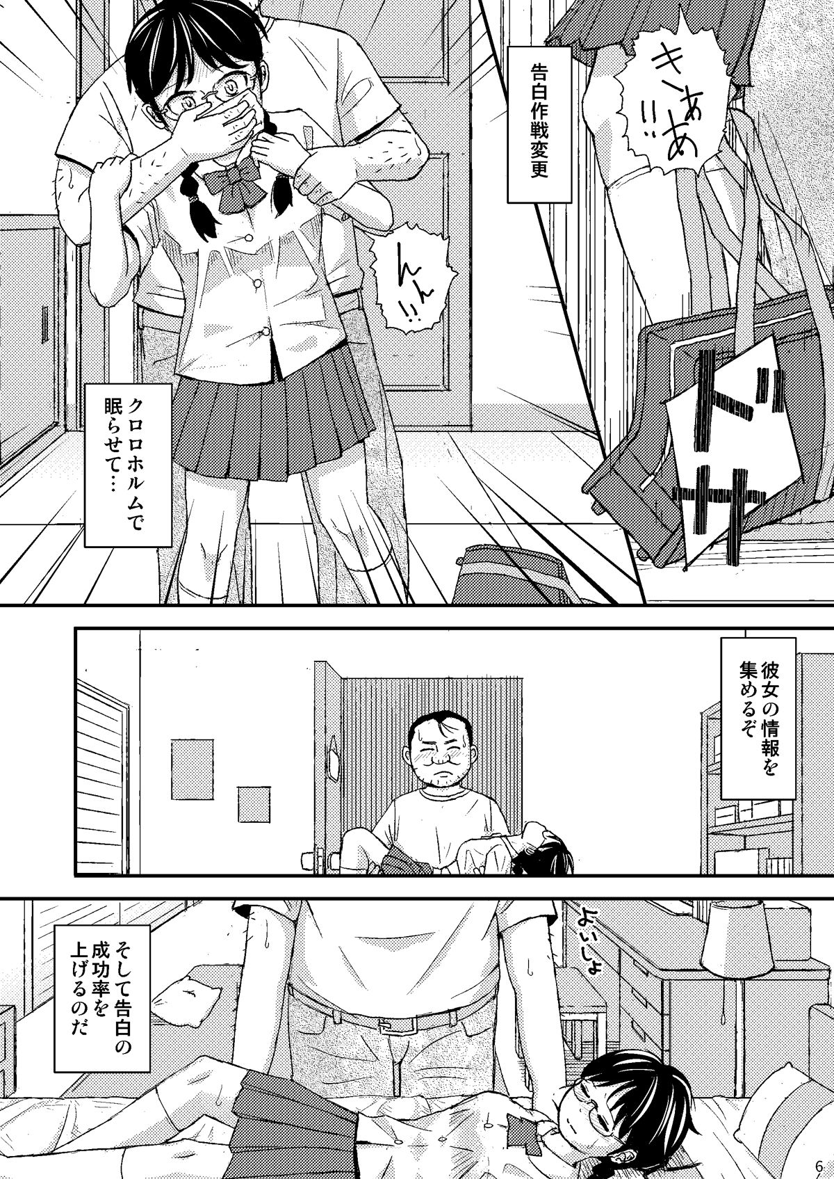 [自動操縦 (音無かため)] もしこのままここにいても僕はやさしいおじさんでいられるだろうか [DL版]