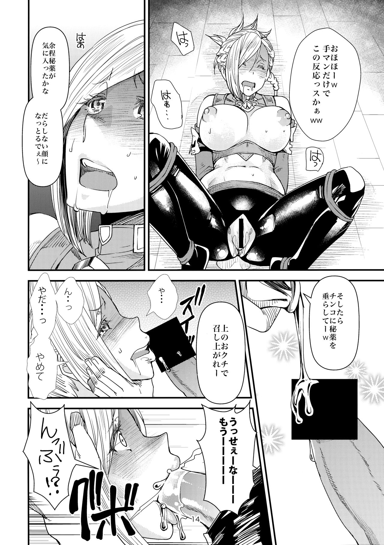 (C85) [digiX (大嶋亮)] FATE PT ふぁてぱて (ファイナルファンタジーXIV)