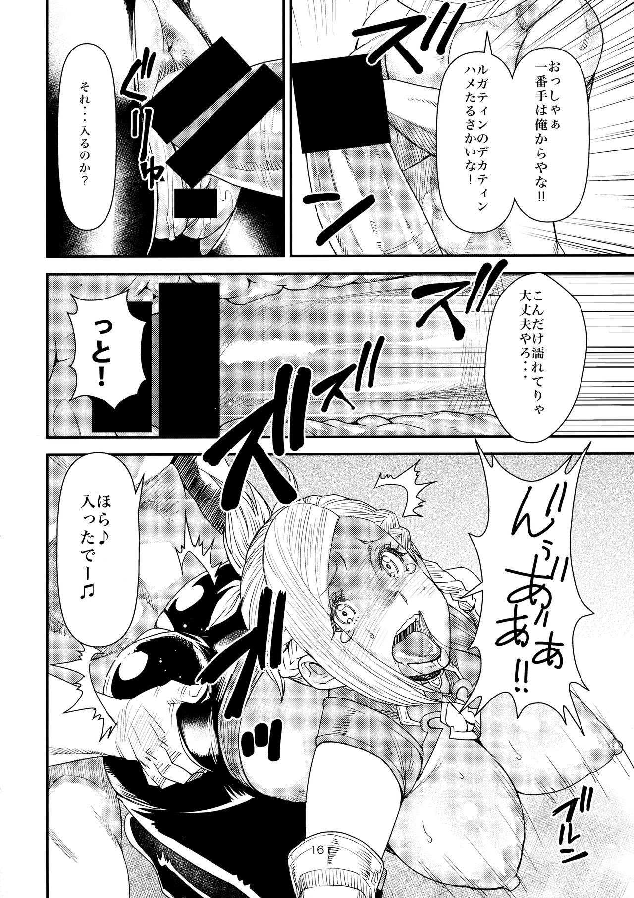 (C85) [digiX (大嶋亮)] FATE PT ふぁてぱて (ファイナルファンタジーXIV)