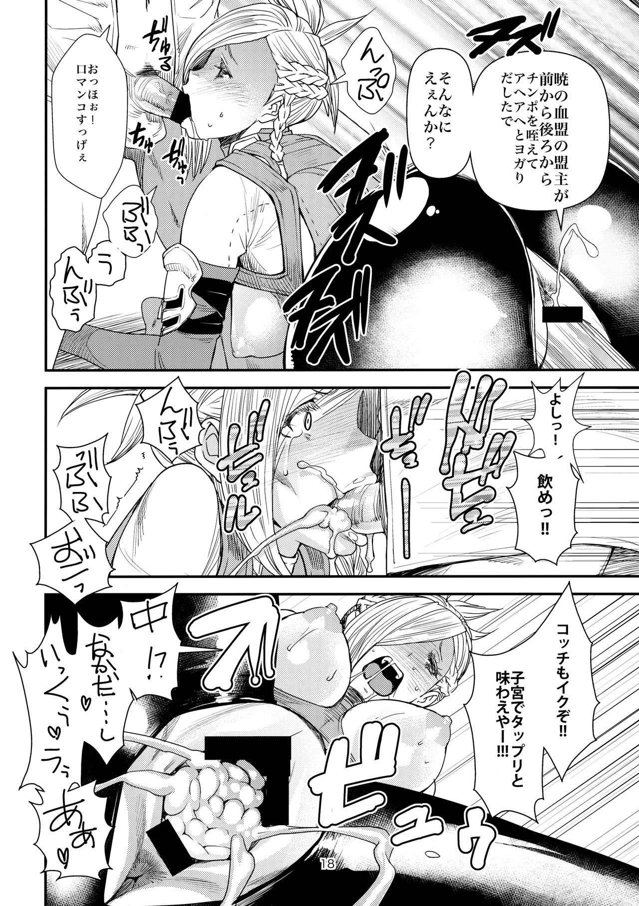 (C85) [digiX (大嶋亮)] FATE PT ふぁてぱて (ファイナルファンタジーXIV)