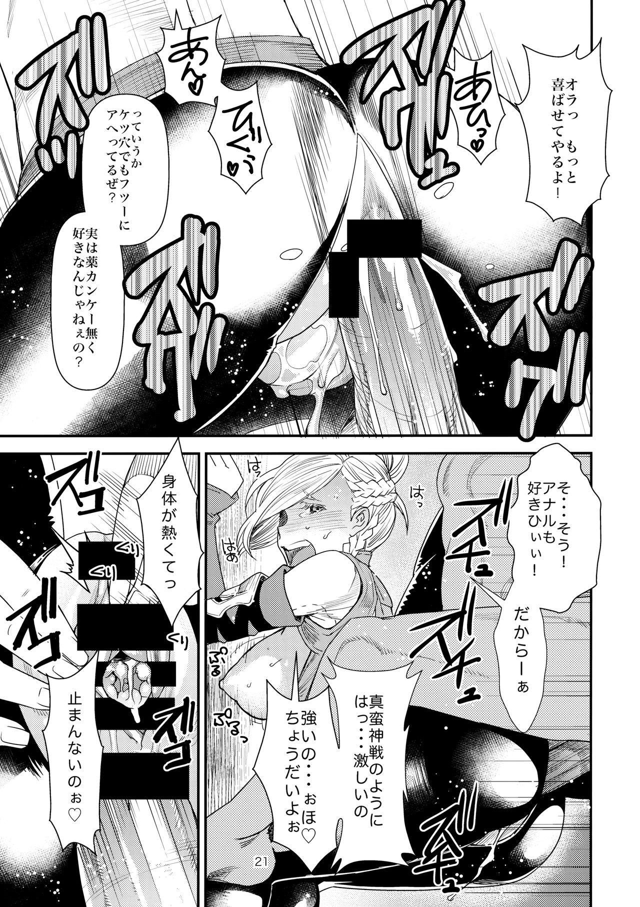 (C85) [digiX (大嶋亮)] FATE PT ふぁてぱて (ファイナルファンタジーXIV)