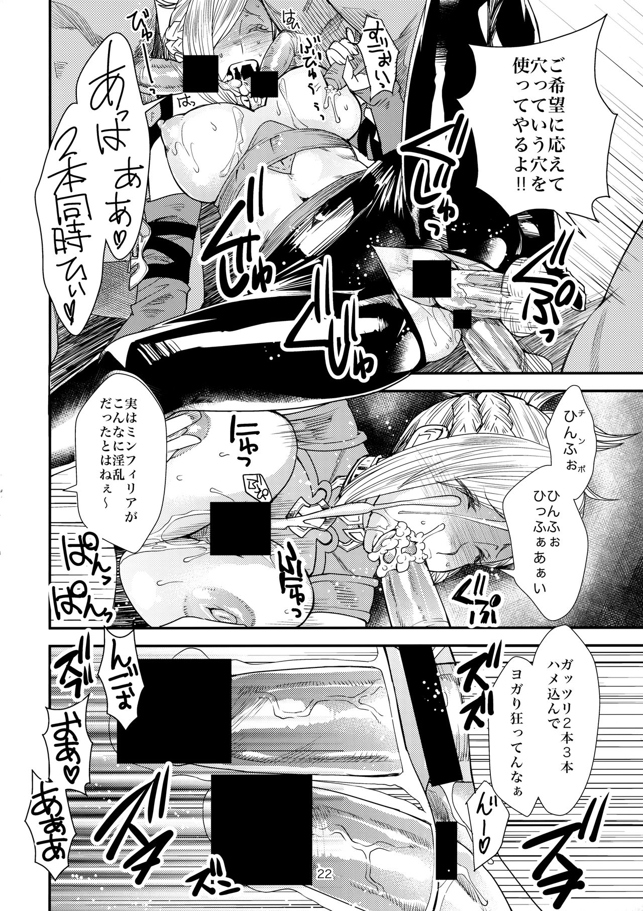 (C85) [digiX (大嶋亮)] FATE PT ふぁてぱて (ファイナルファンタジーXIV)