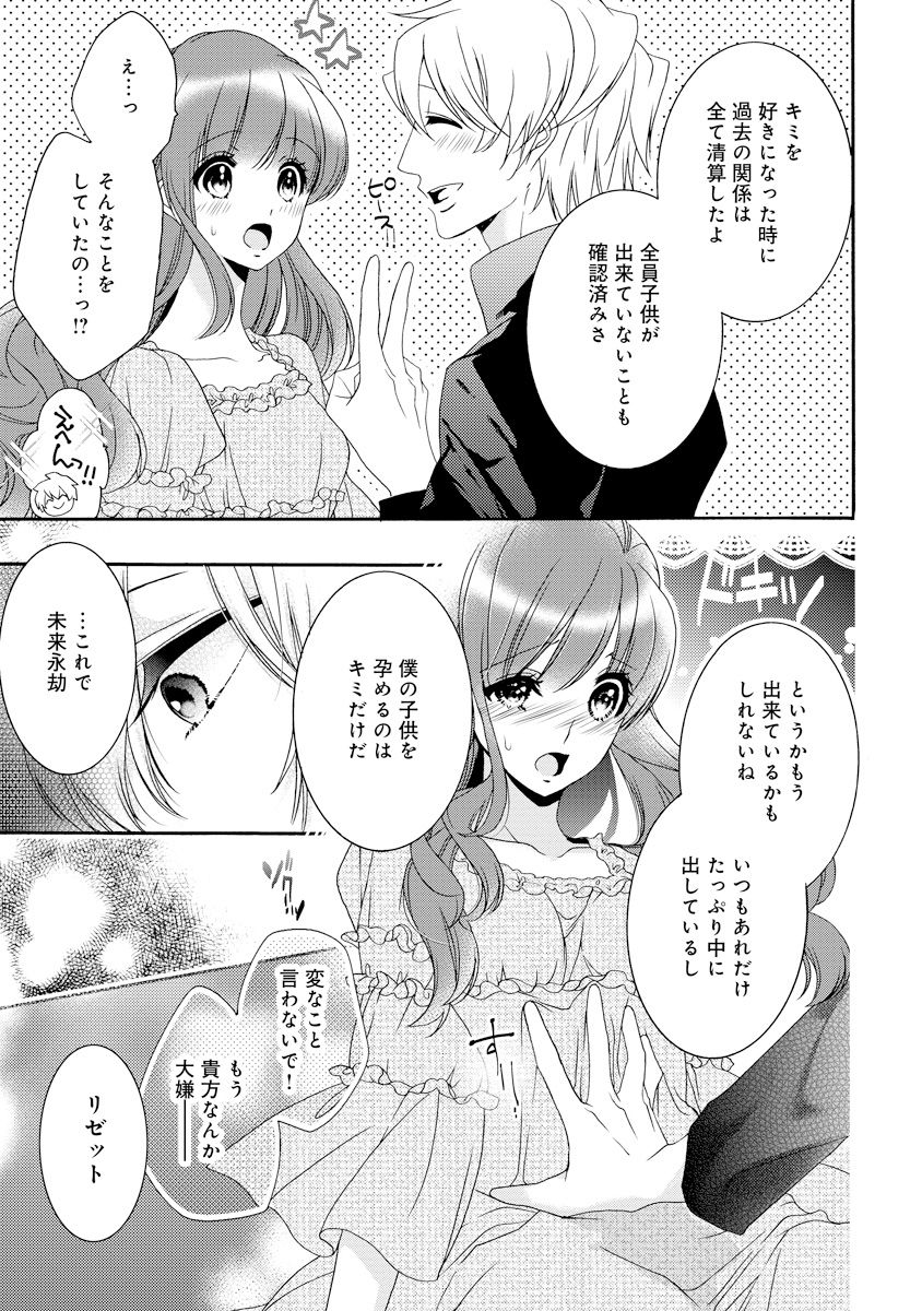 [ゆえこ] 若奥様のみだらな悩み 夫のいきすぎた愛に困っています