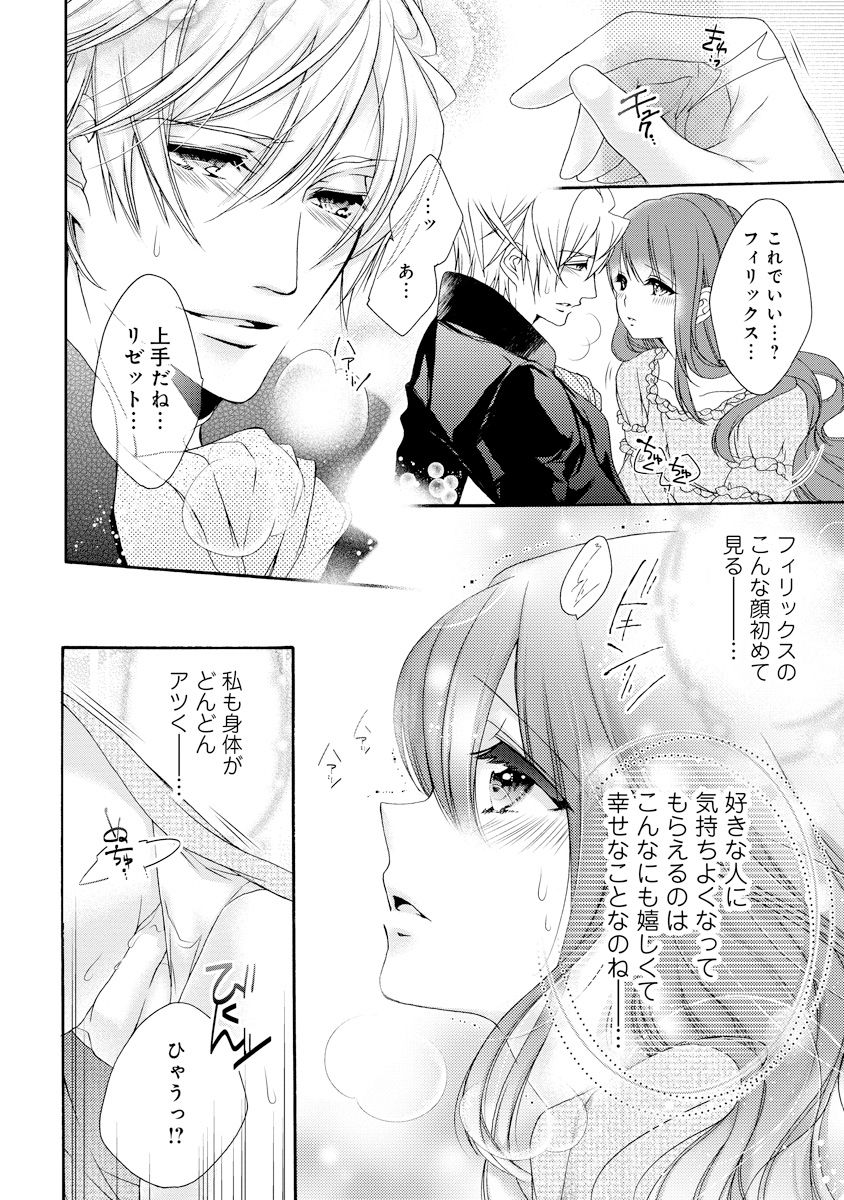 [ゆえこ] 若奥様のみだらな悩み 夫のいきすぎた愛に困っています