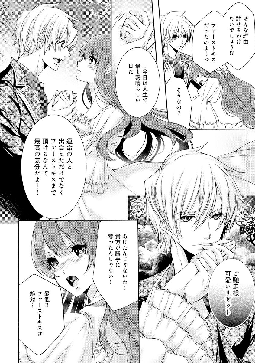 [ゆえこ] 若奥様のみだらな悩み 夫のいきすぎた愛に困っています