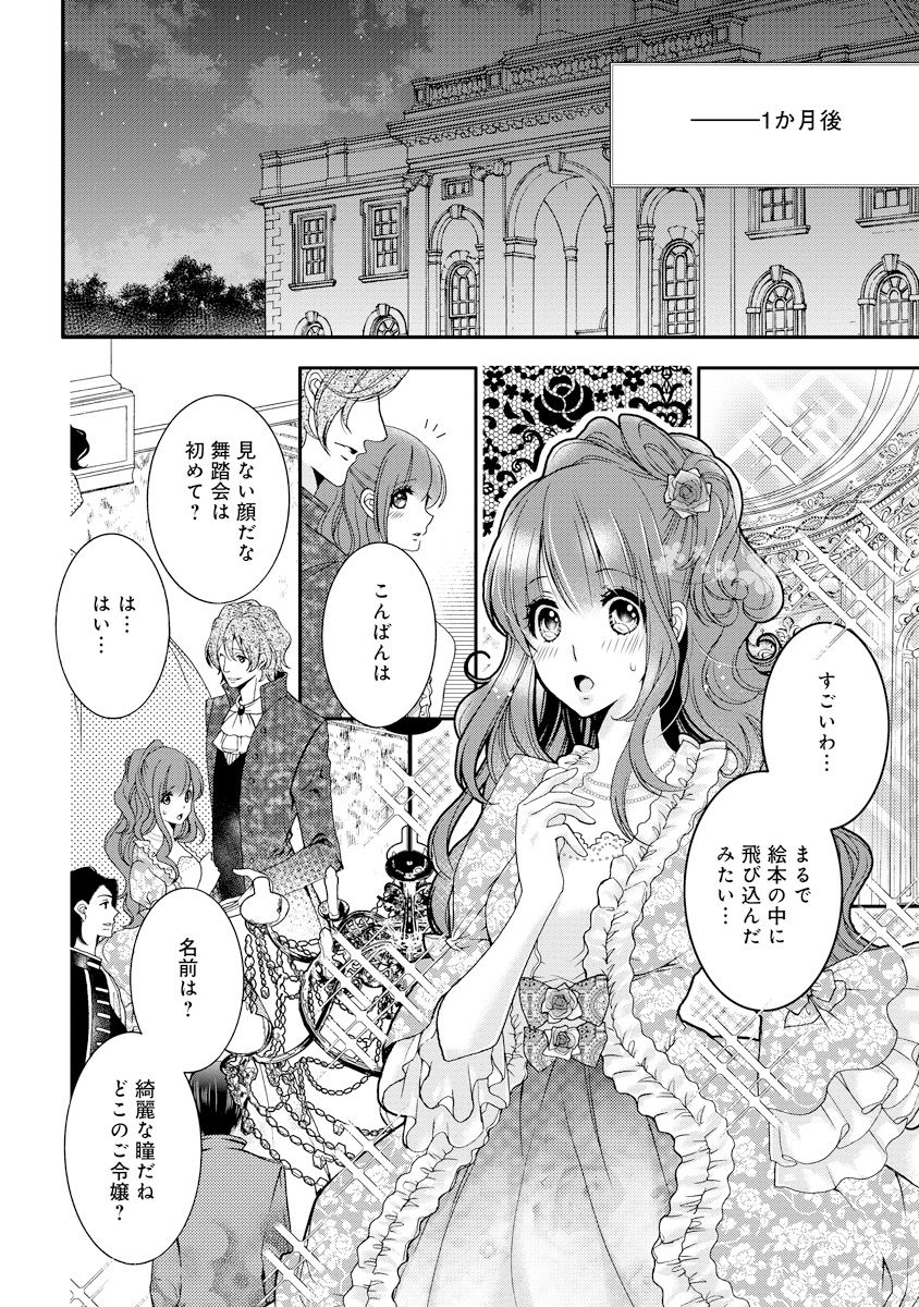 [ゆえこ] 若奥様のみだらな悩み 夫のいきすぎた愛に困っています