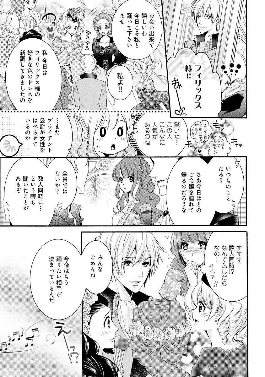 [ゆえこ] 若奥様のみだらな悩み 夫のいきすぎた愛に困っています