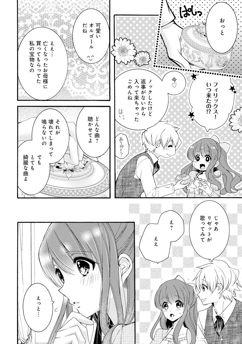[ゆえこ] 若奥様のみだらな悩み 夫のいきすぎた愛に困っています