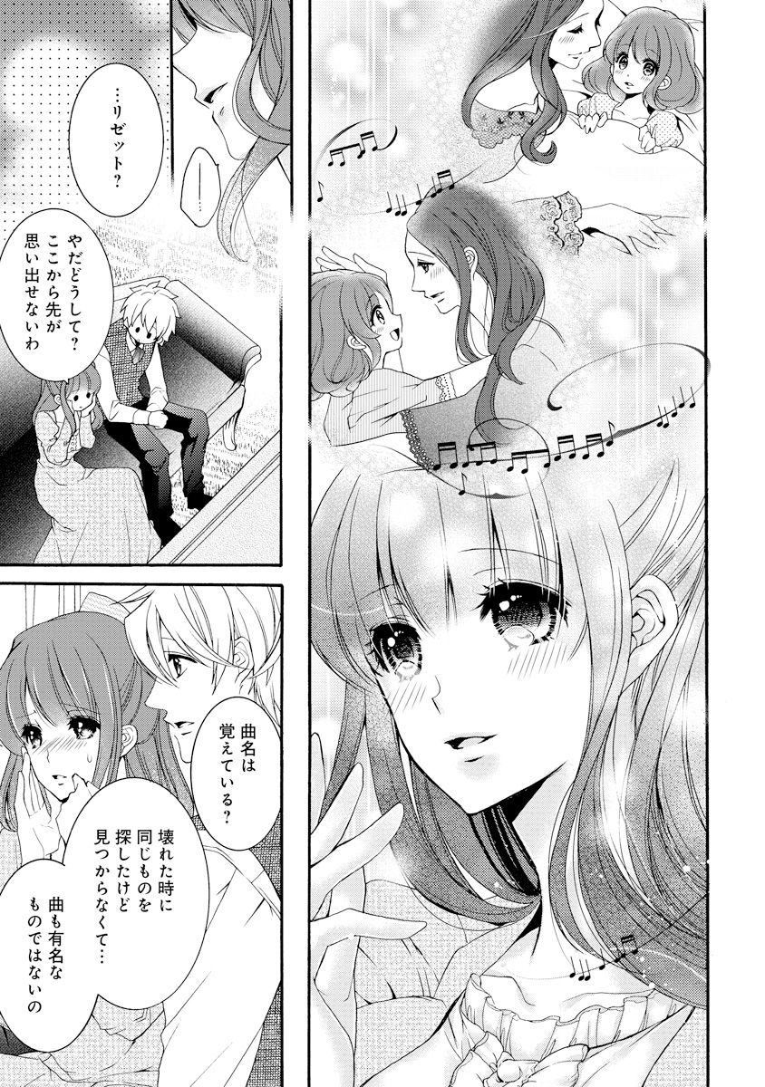 [ゆえこ] 若奥様のみだらな悩み 夫のいきすぎた愛に困っています