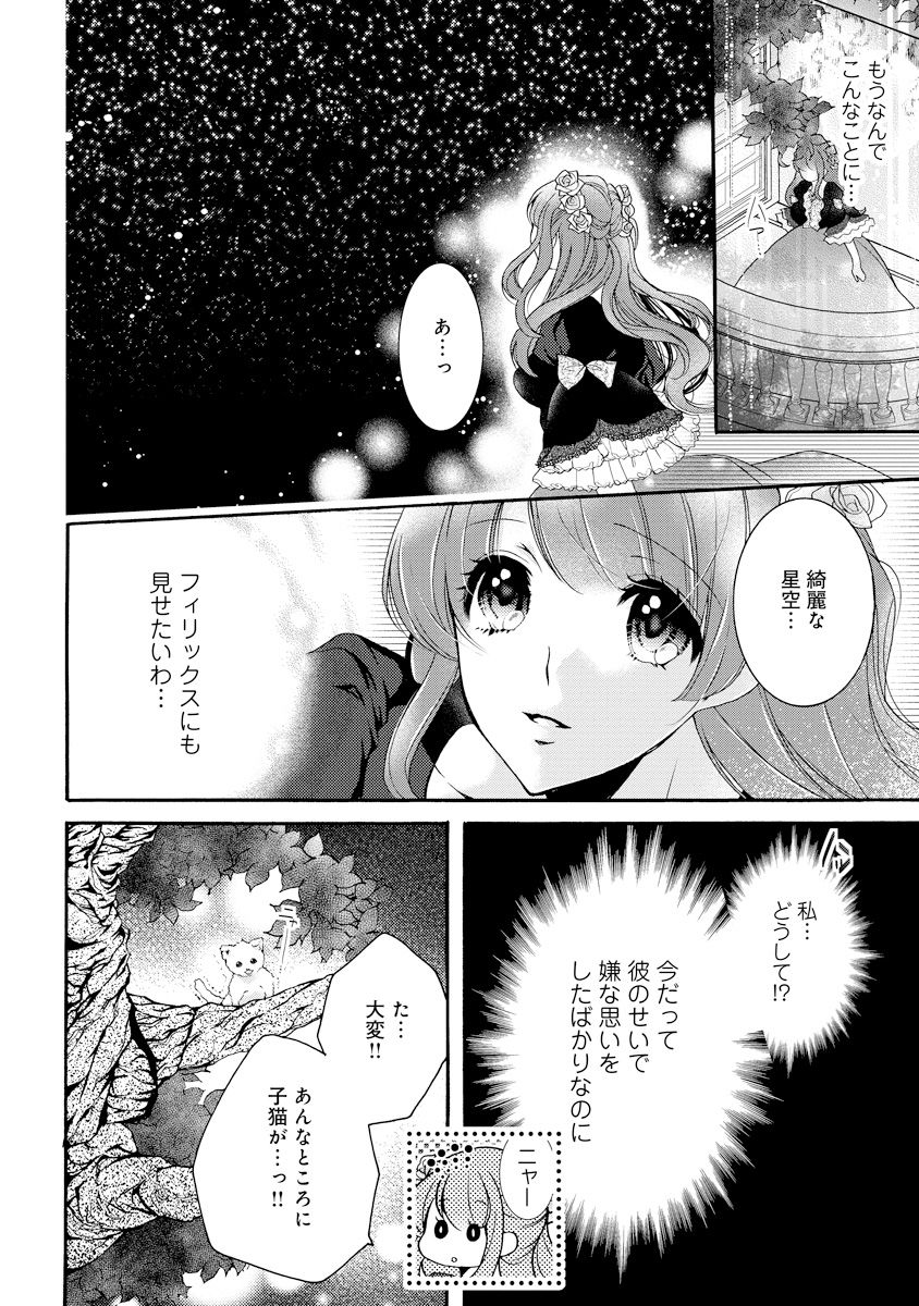 [ゆえこ] 若奥様のみだらな悩み 夫のいきすぎた愛に困っています