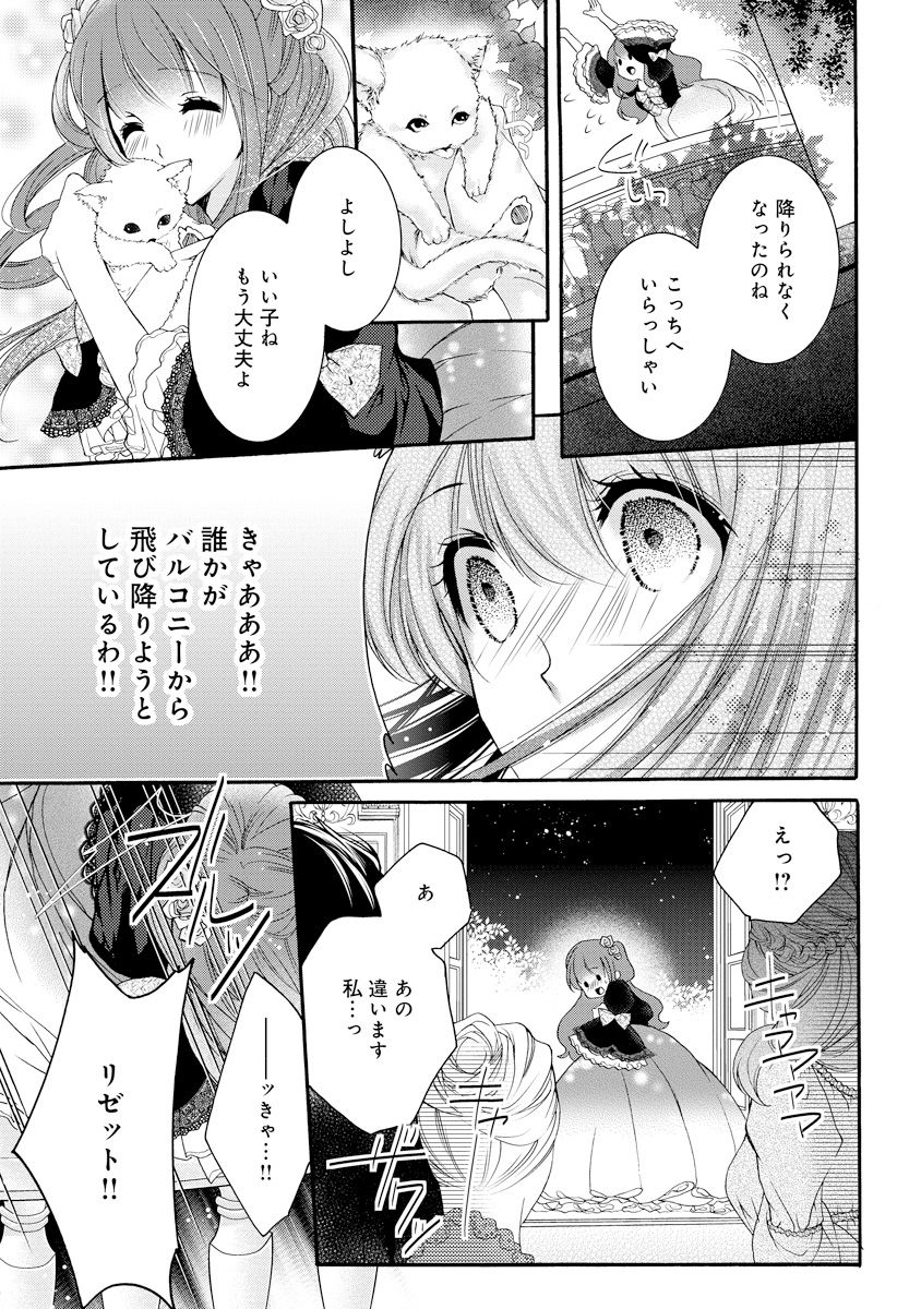 [ゆえこ] 若奥様のみだらな悩み 夫のいきすぎた愛に困っています