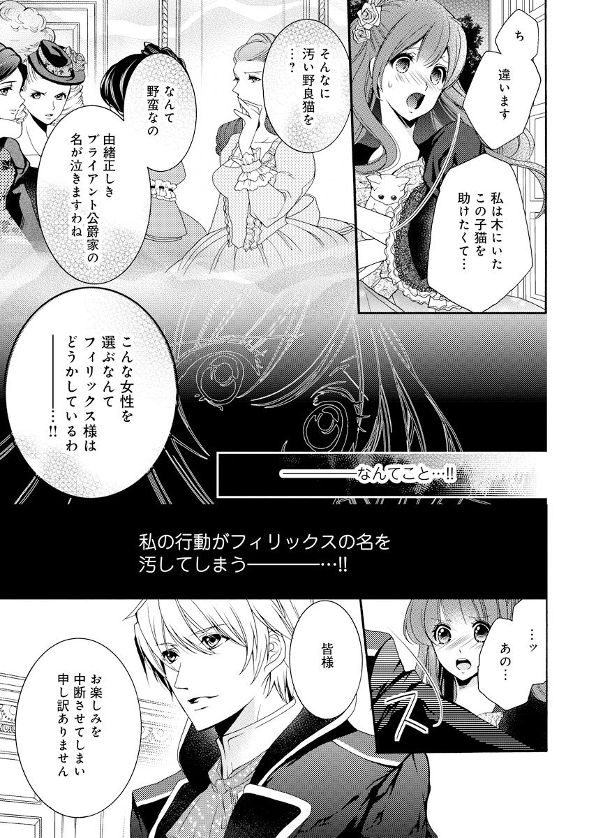 [ゆえこ] 若奥様のみだらな悩み 夫のいきすぎた愛に困っています