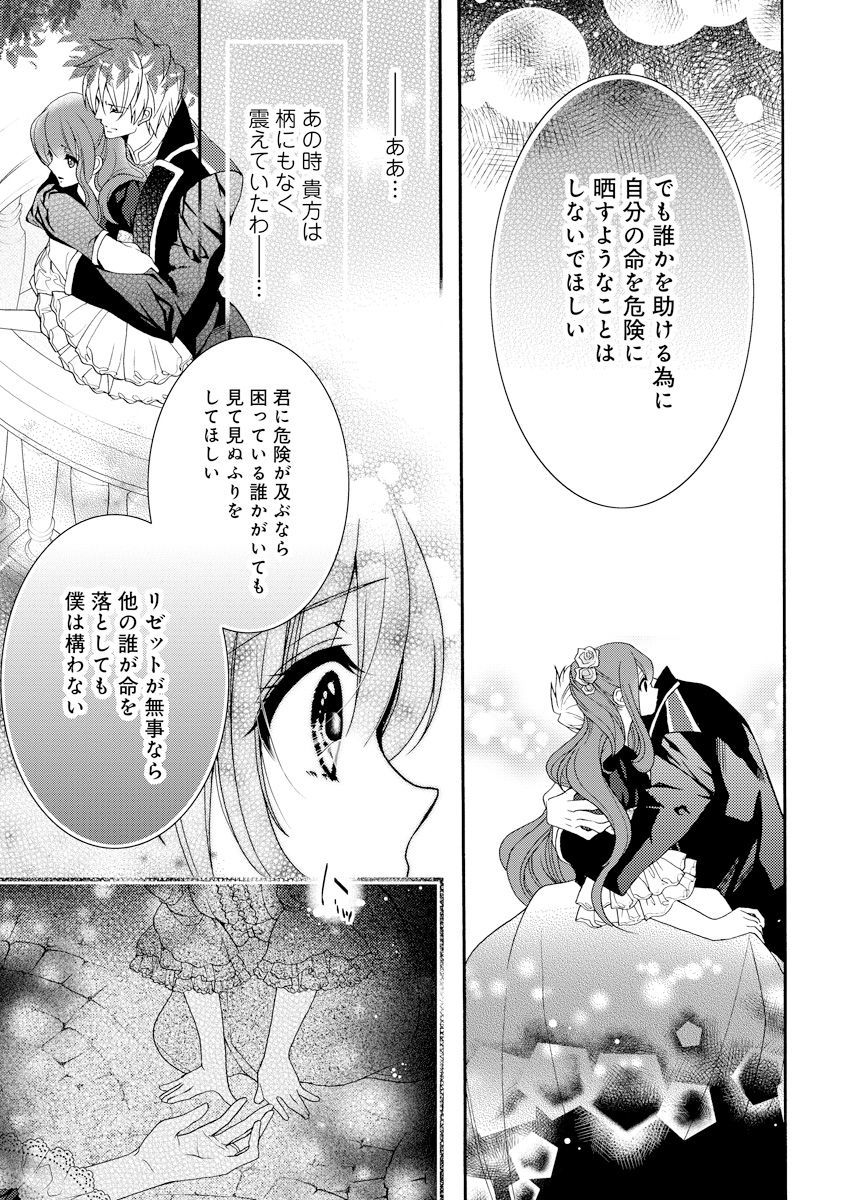 [ゆえこ] 若奥様のみだらな悩み 夫のいきすぎた愛に困っています