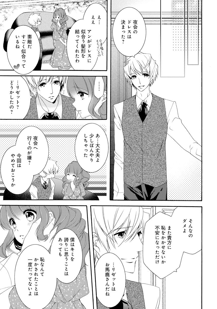 [ゆえこ] 若奥様のみだらな悩み 夫のいきすぎた愛に困っています