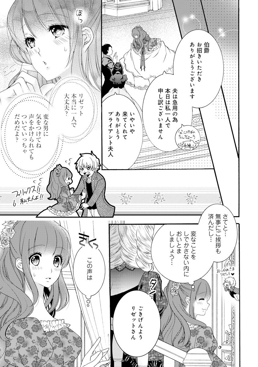 [ゆえこ] 若奥様のみだらな悩み 夫のいきすぎた愛に困っています