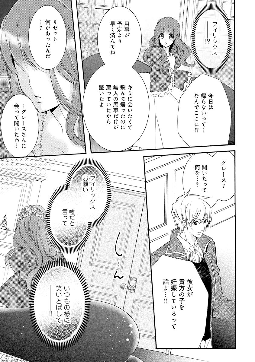 [ゆえこ] 若奥様のみだらな悩み 夫のいきすぎた愛に困っています