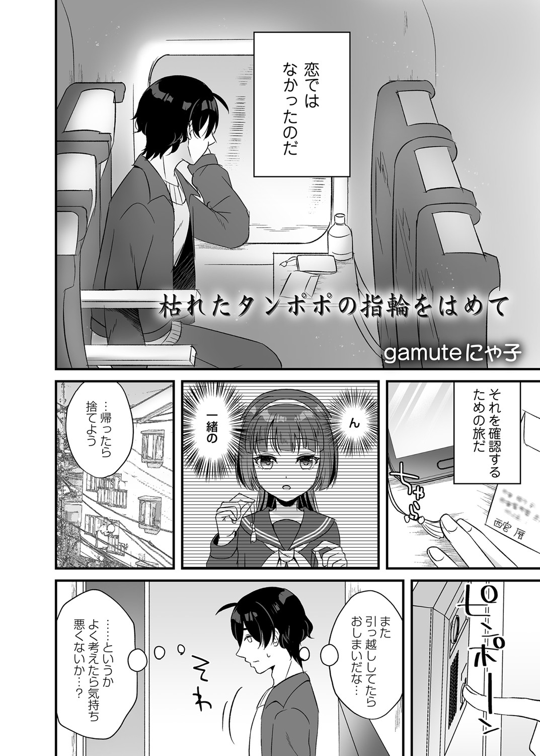 コミックマグナム Vol.144