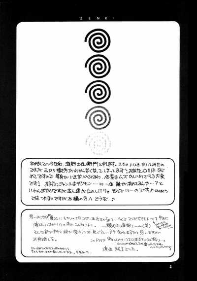 [びっくり仰天 (海野土佐衛門、渡辺純子)] 八神くん家の家庭の事情 (デジモンアドベンチャー)