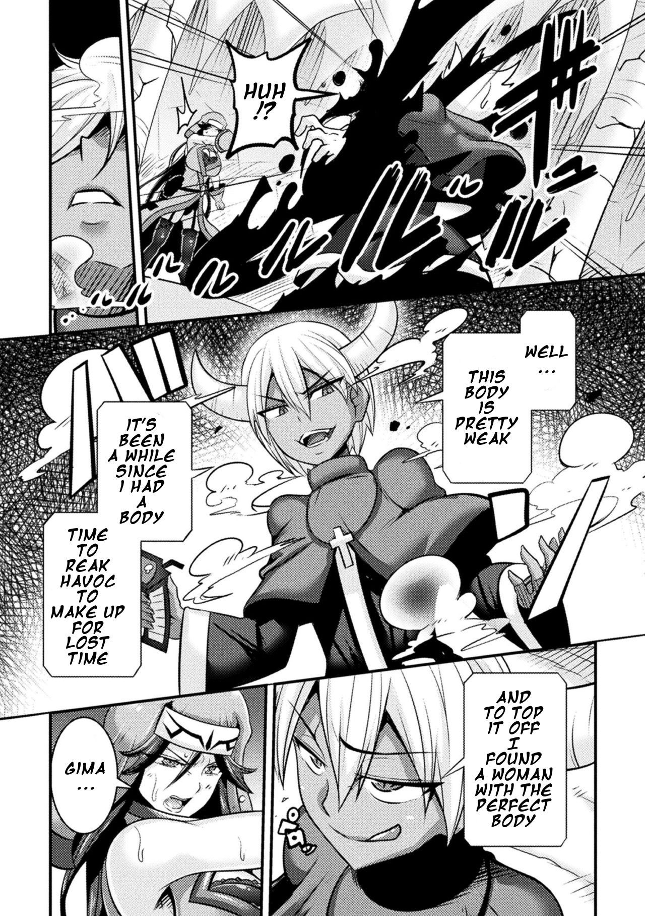 [跳犬] そして祓魔師は魔を孕む (くっ殺ヒロインズVol.10) [英訳] [DL版]