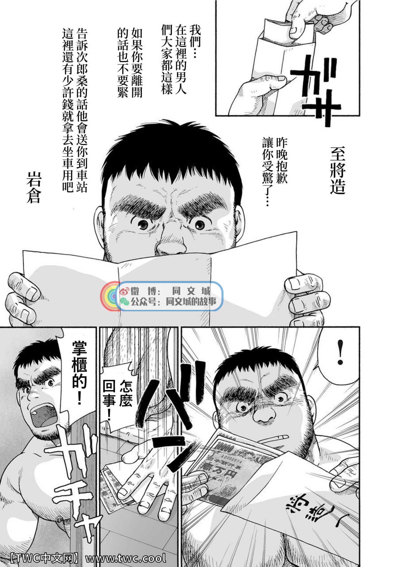 [廣岡仁、ヒコ] 鴉の塒 カラスのねぐら [中国翻訳] [同文城]