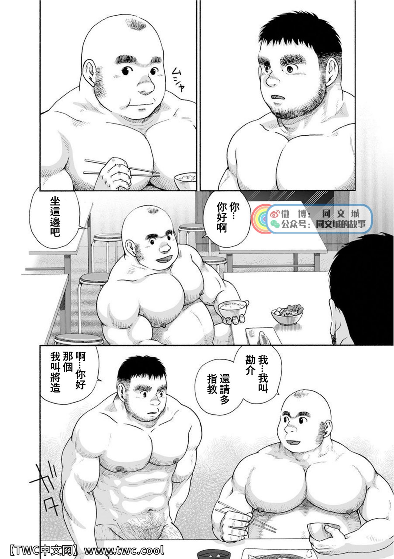 [廣岡仁、ヒコ] 鴉の塒 カラスのねぐら [中国翻訳] [同文城]