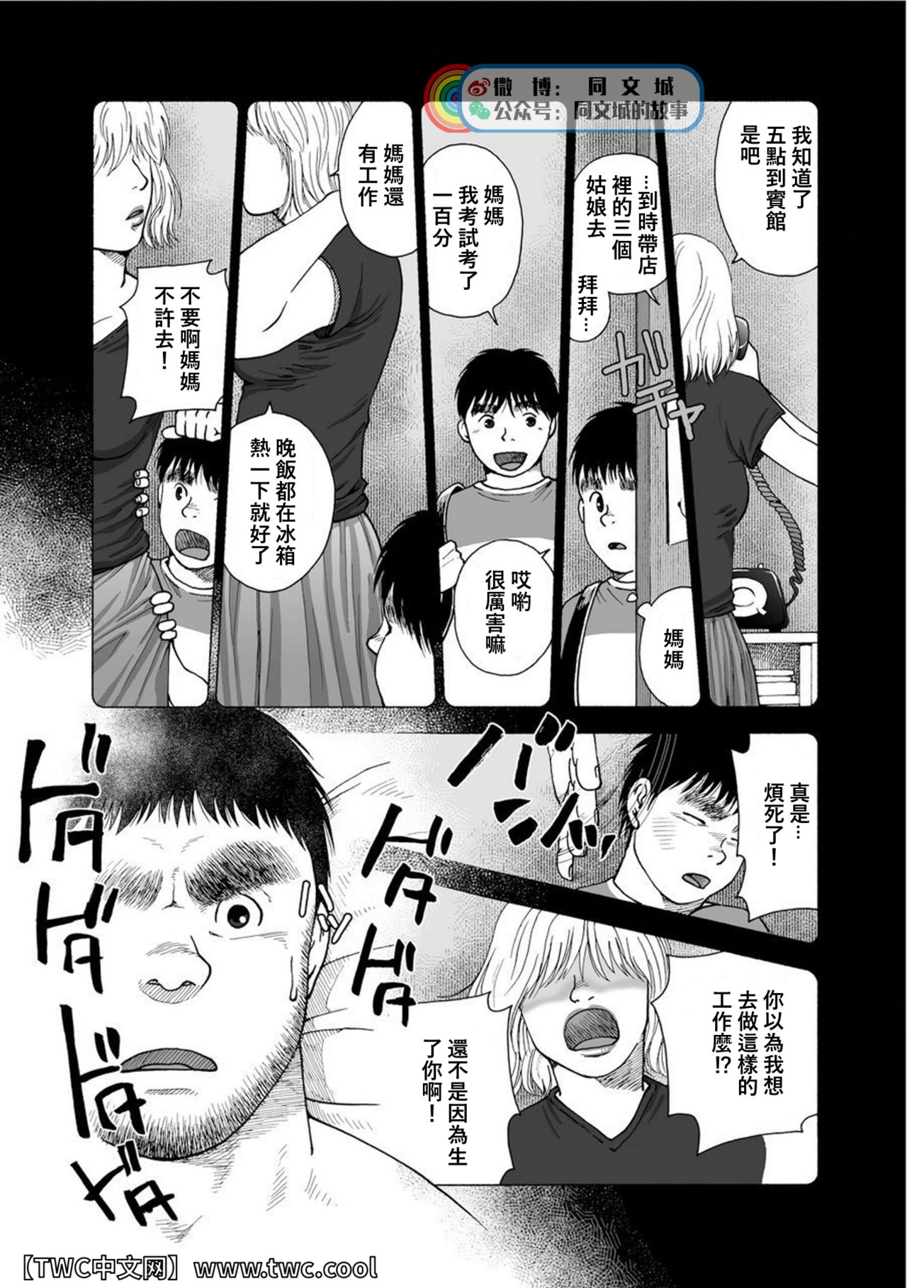 [廣岡仁、ヒコ] 鴉の塒 カラスのねぐら [中国翻訳] [同文城]