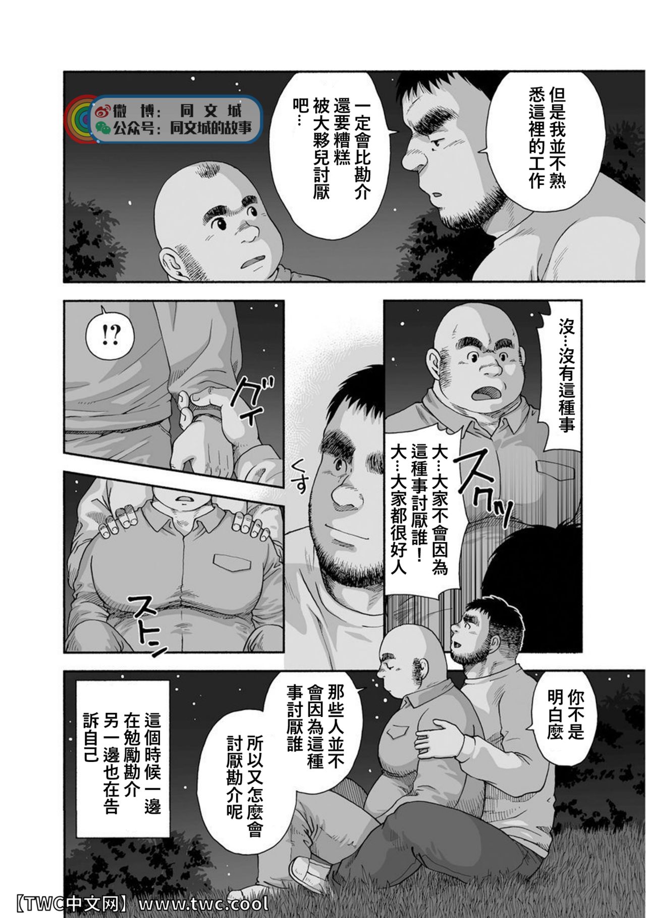 [廣岡仁、ヒコ] 鴉の塒 カラスのねぐら [中国翻訳] [同文城]