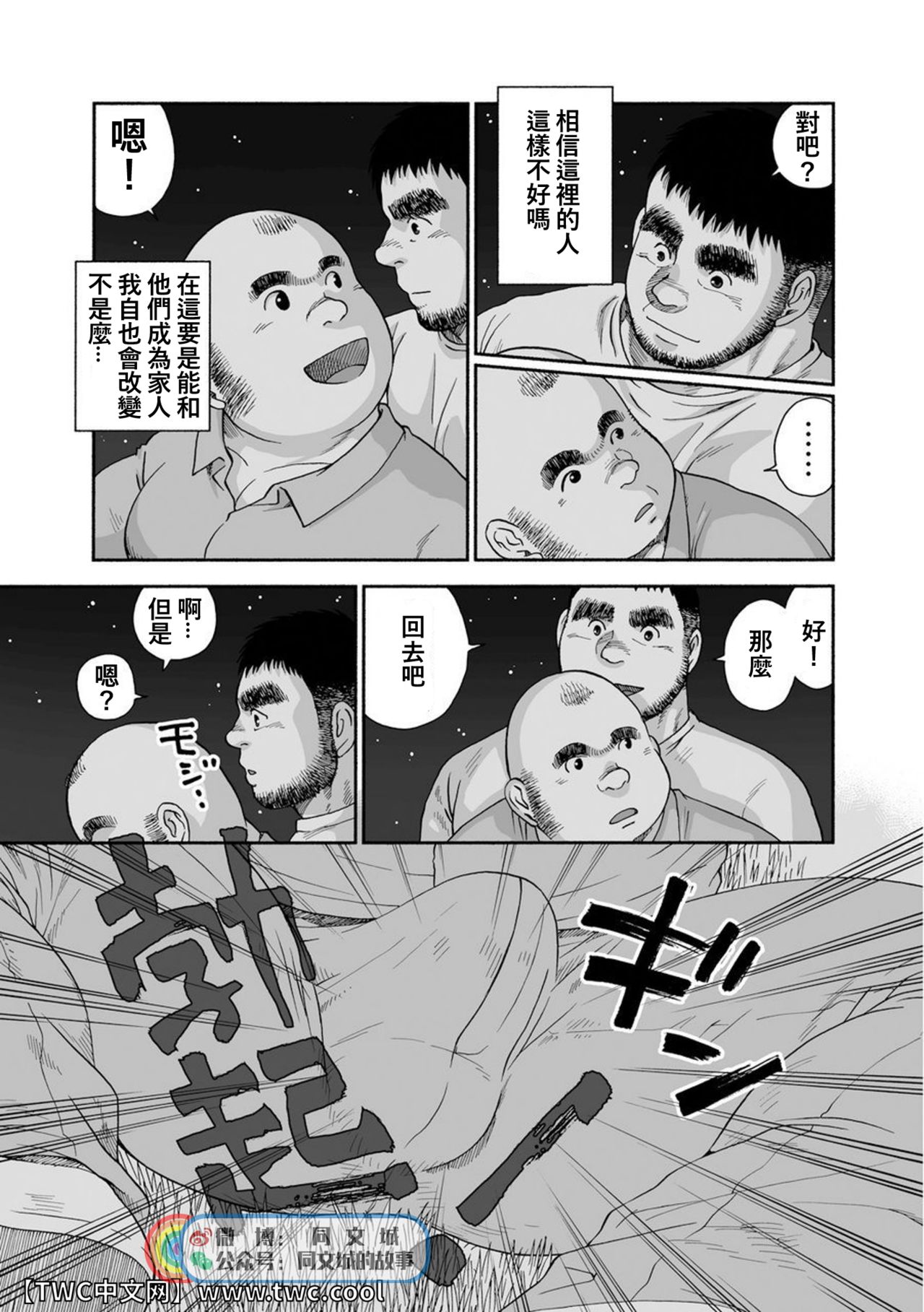 [廣岡仁、ヒコ] 鴉の塒 カラスのねぐら [中国翻訳] [同文城]