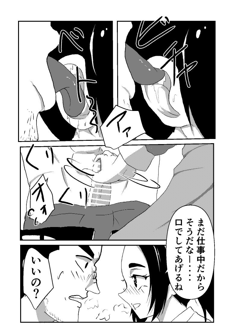 [タコミチーズ (タコミチ)] 僕の専用メイド2