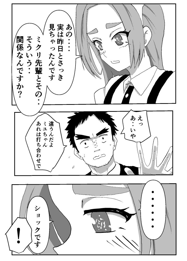 [タコミチーズ (タコミチ)] 僕の専用メイド2