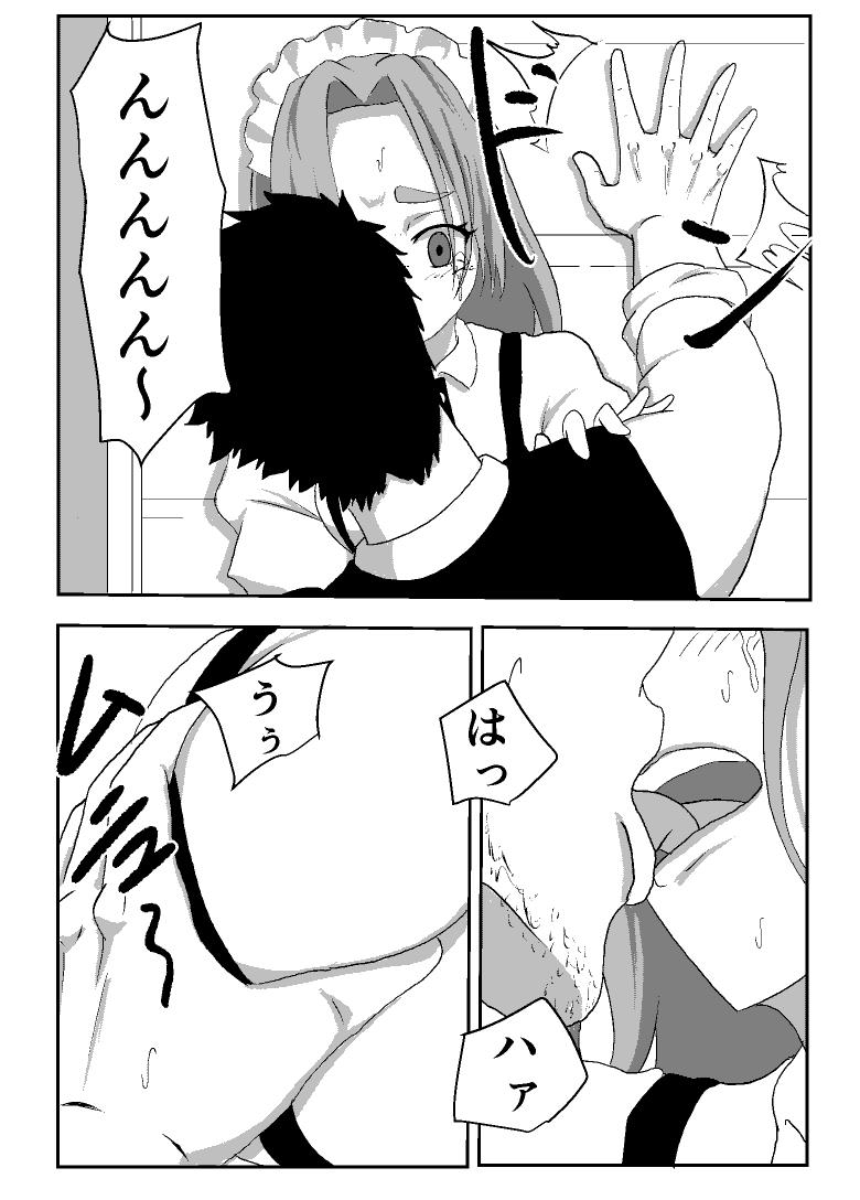 [タコミチーズ (タコミチ)] 僕の専用メイド2