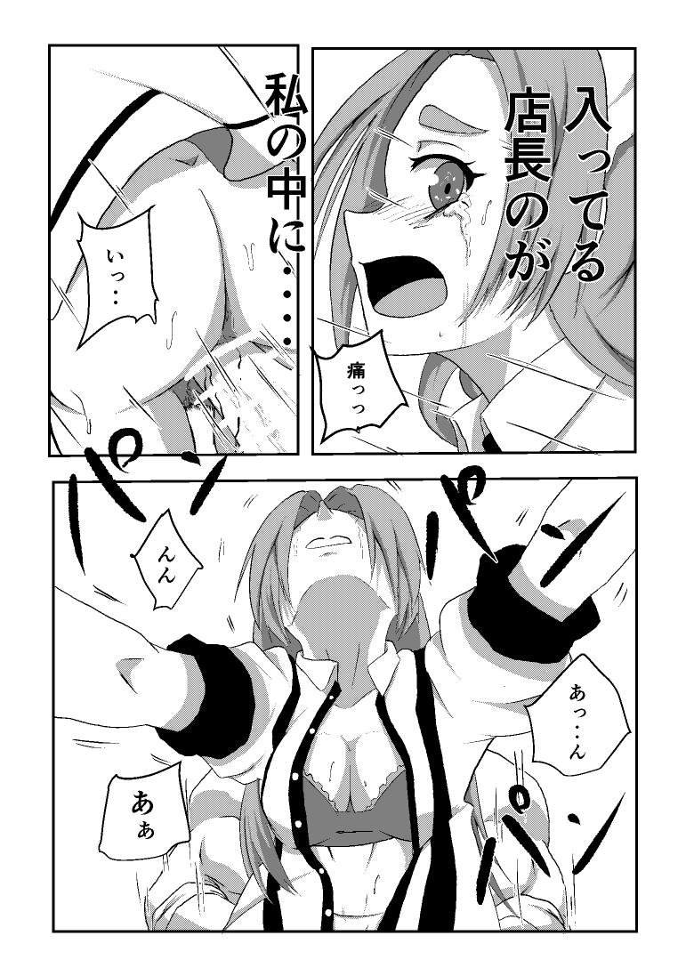 [タコミチーズ (タコミチ)] 僕の専用メイド2