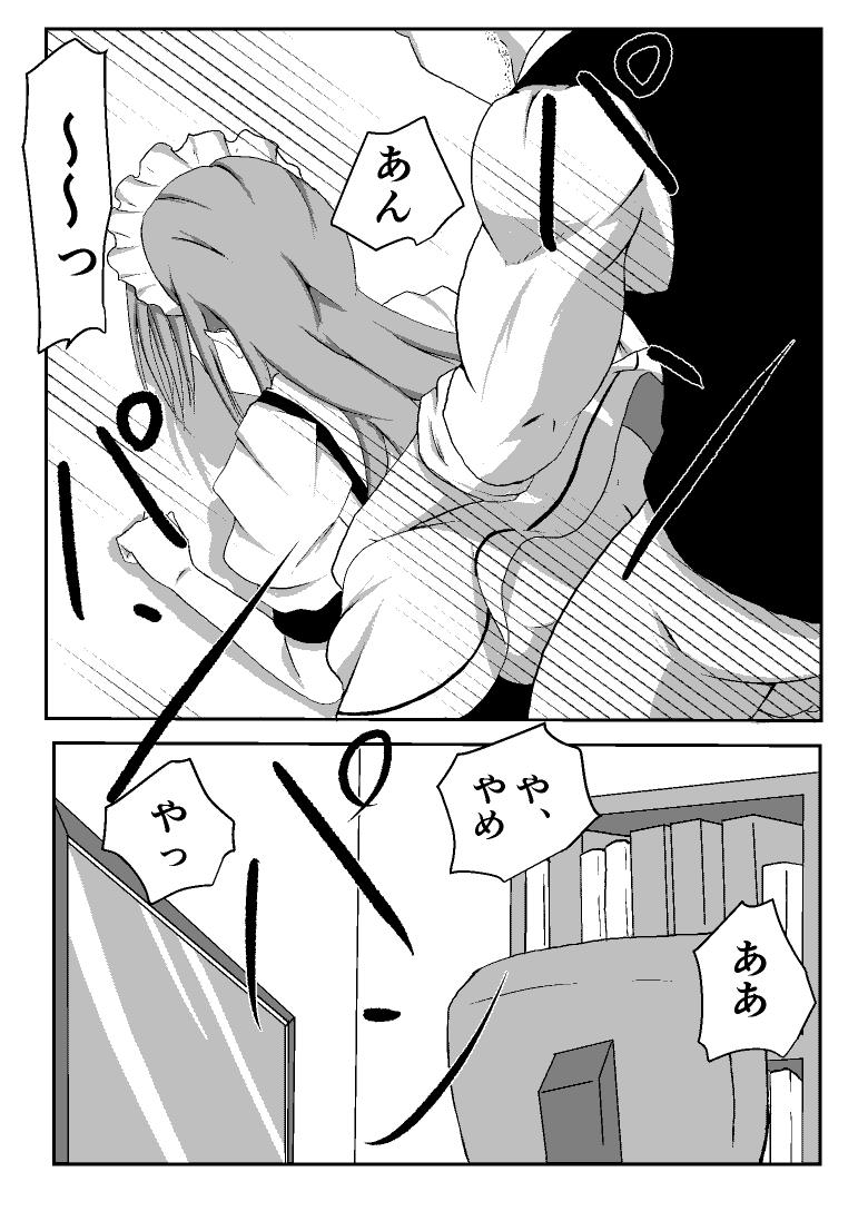 [タコミチーズ (タコミチ)] 僕の専用メイド2
