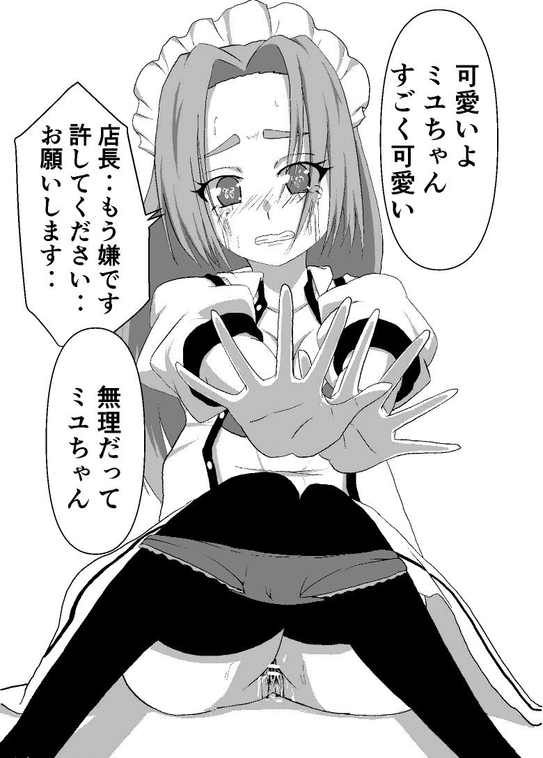 [タコミチーズ (タコミチ)] 僕の専用メイド2