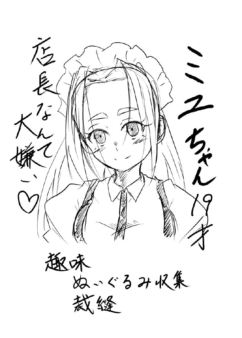 [タコミチーズ (タコミチ)] 僕の専用メイド2