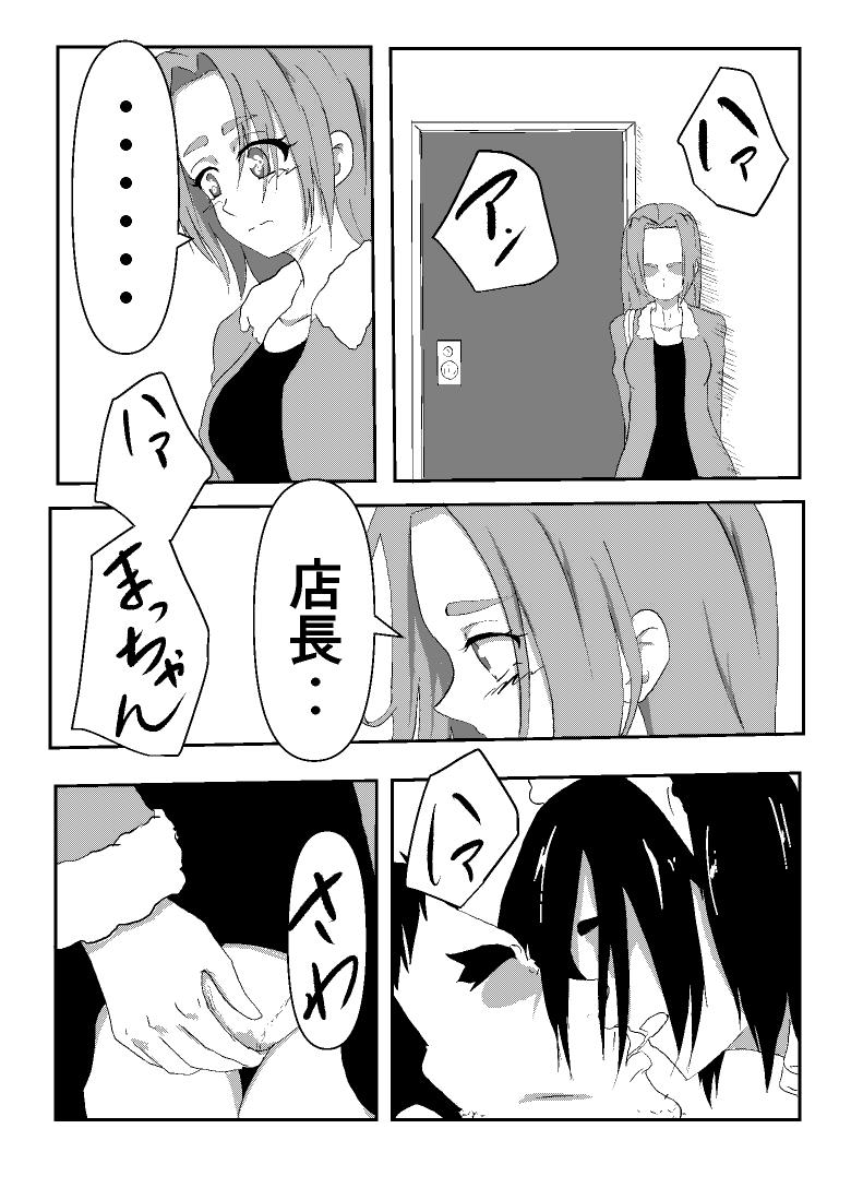 [タコミチーズ (タコミチ)] 僕の専用メイド2