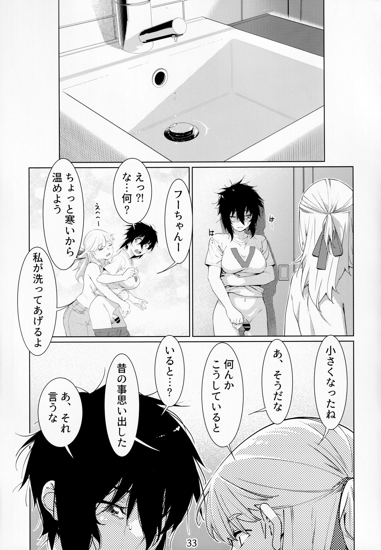 [大人のおもちや (広川)] 大人のおもちや14