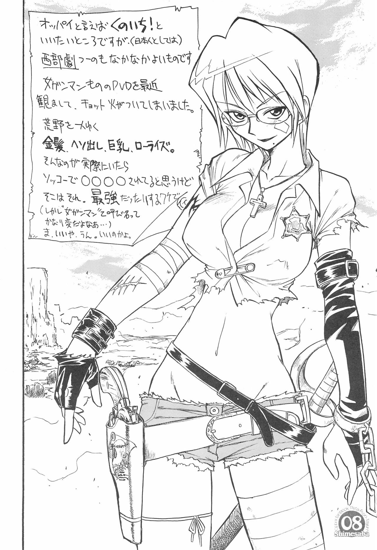 (C67) [ぐたり屋 (よろず)] ぺたふよたゆん
