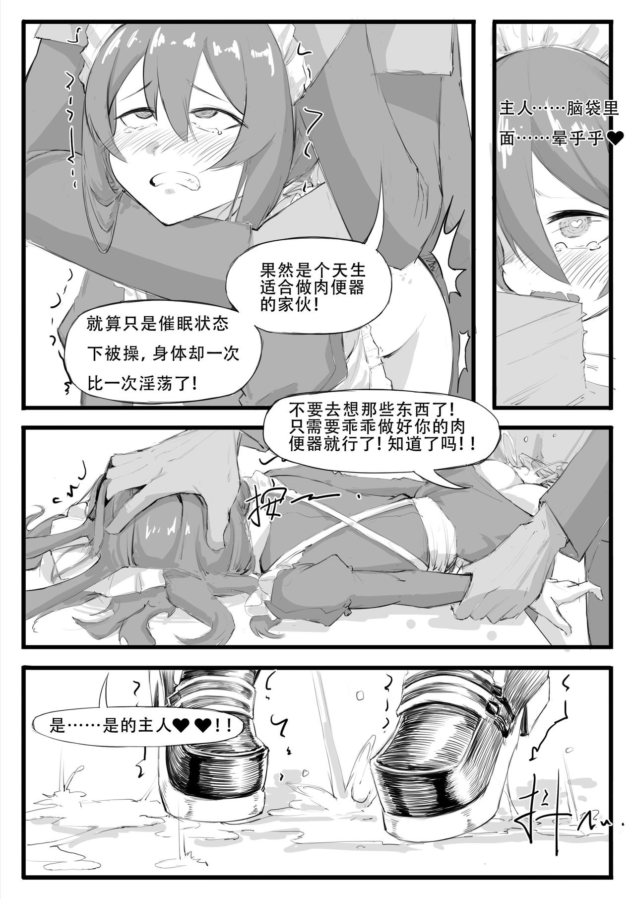 [saluky] 最近的罗德岛不太对劲 (明日方舟) [中国語]