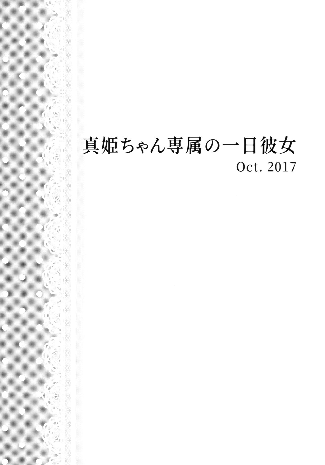 [Shizuhime's Madhouse (静姫)] Future Rhythm (ラブライブ!)