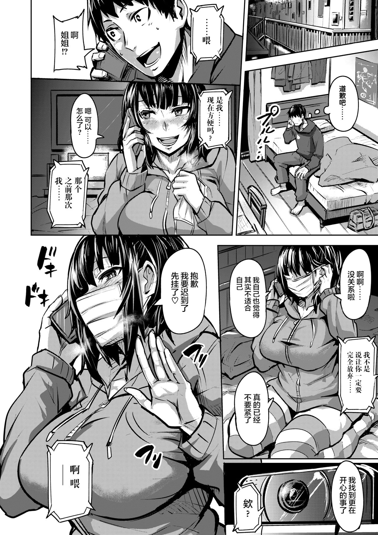 [ドラムス] ヨミのくに (コミックゼロス #84) [中国翻訳] [DL版]