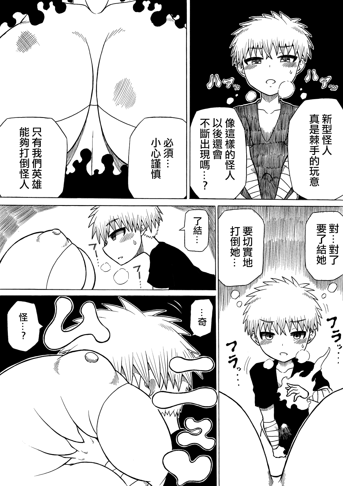 [さがのためのさーが (らとぉ)] ヒーロー敗北 ～はじまりとおわり～ [中国翻訳]