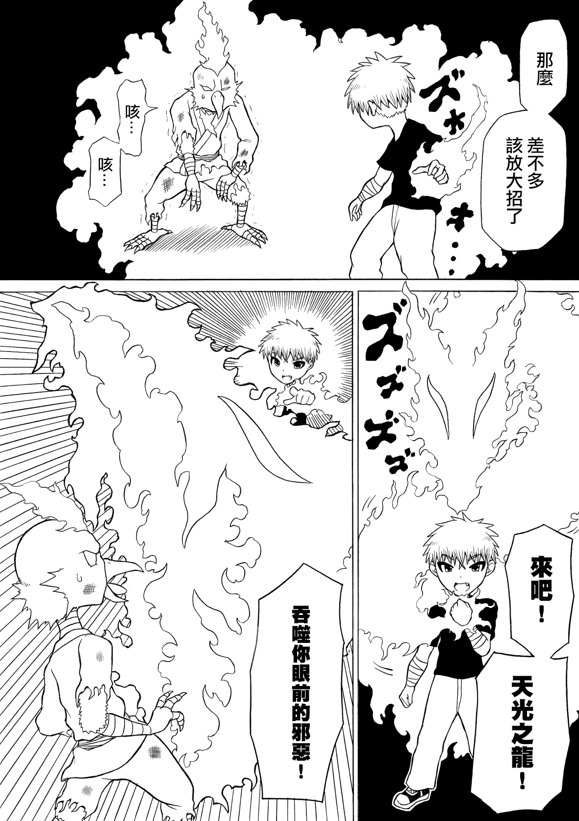 [さがのためのさーが (らとぉ)] ヒーロー敗北 ～はじまりとおわり～ [中国翻訳]