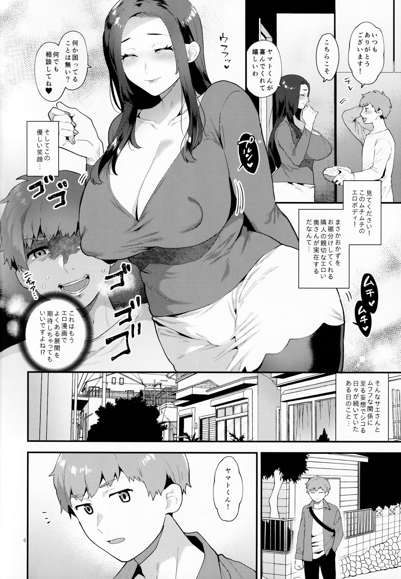 [グラナダの空 (十はやみ)] 誘う雄奥さん