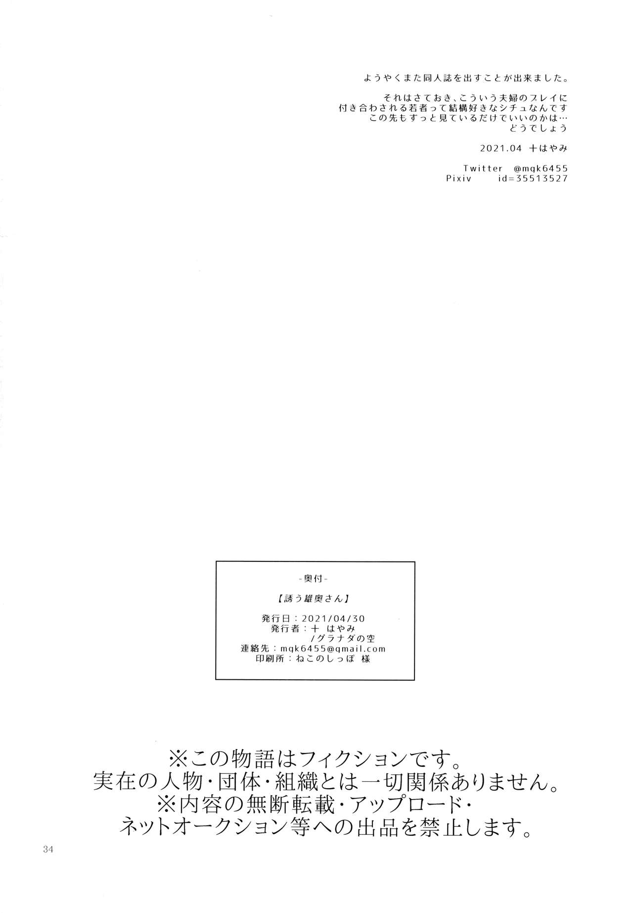 [グラナダの空 (十はやみ)] 誘う雄奥さん