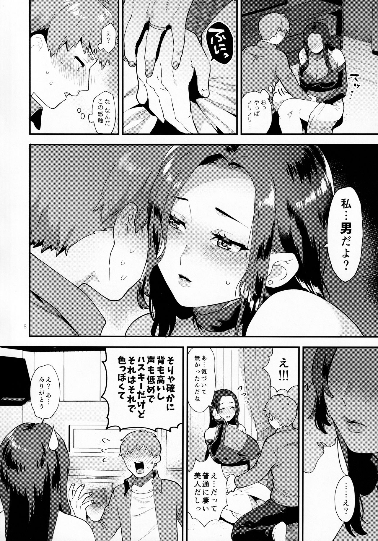 [グラナダの空 (十はやみ)] 誘う雄奥さん