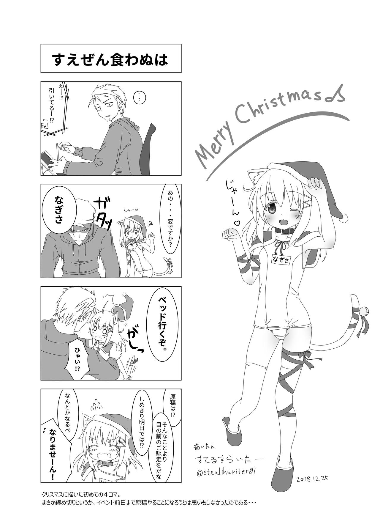 [すてるす工房 (すてるすらいたー)] うちの子いじくり本 [DL版]