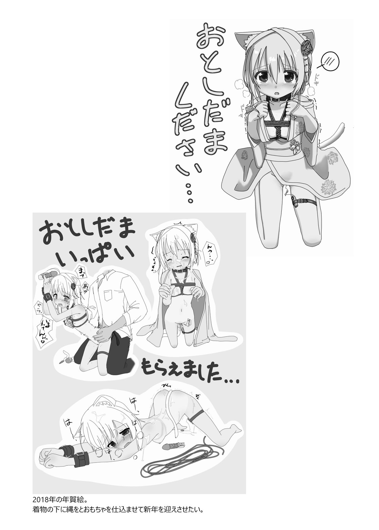 [すてるす工房 (すてるすらいたー)] うちの子いじくり本 [DL版]