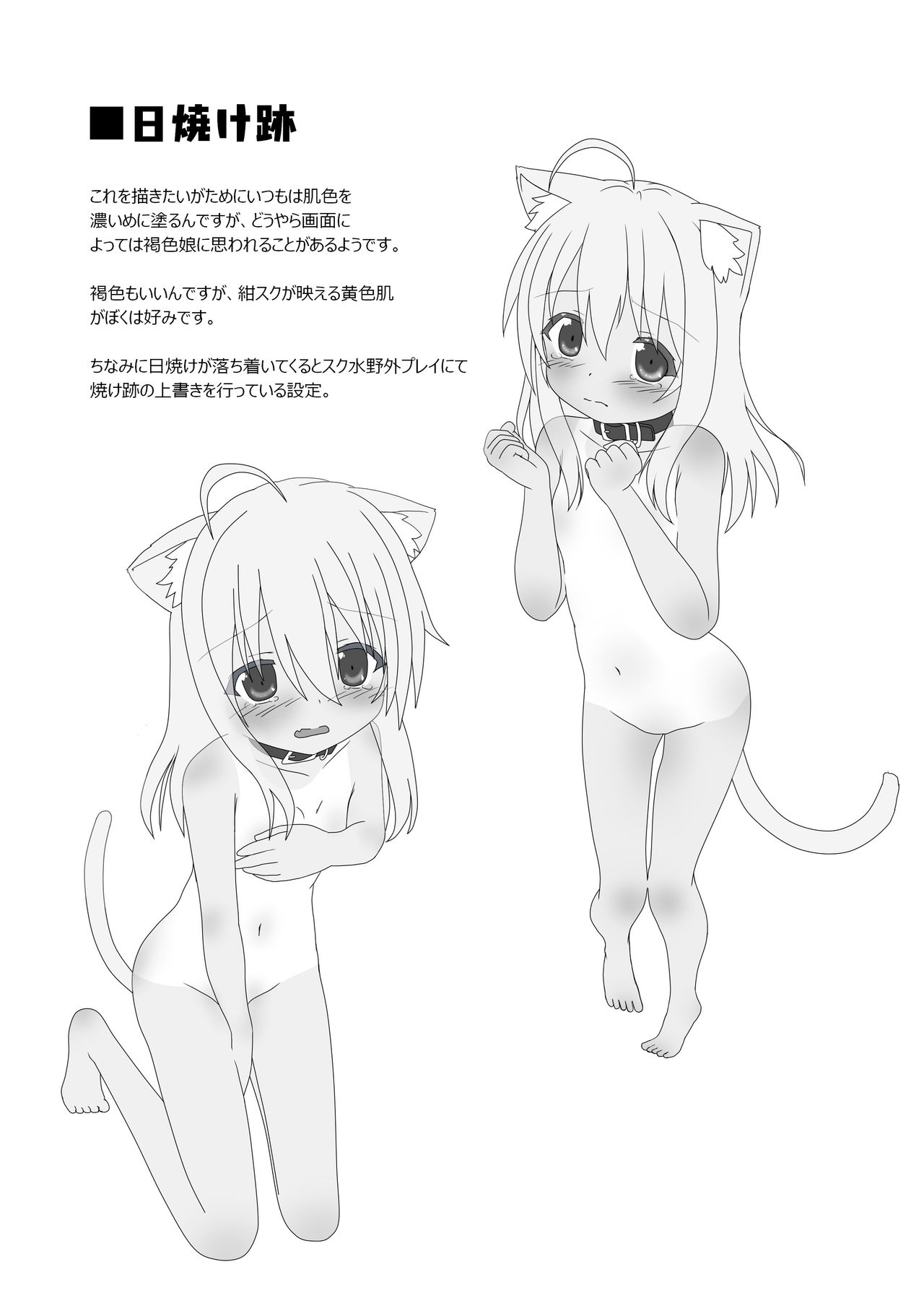 [すてるす工房 (すてるすらいたー)] うちの子いじくり本 [DL版]